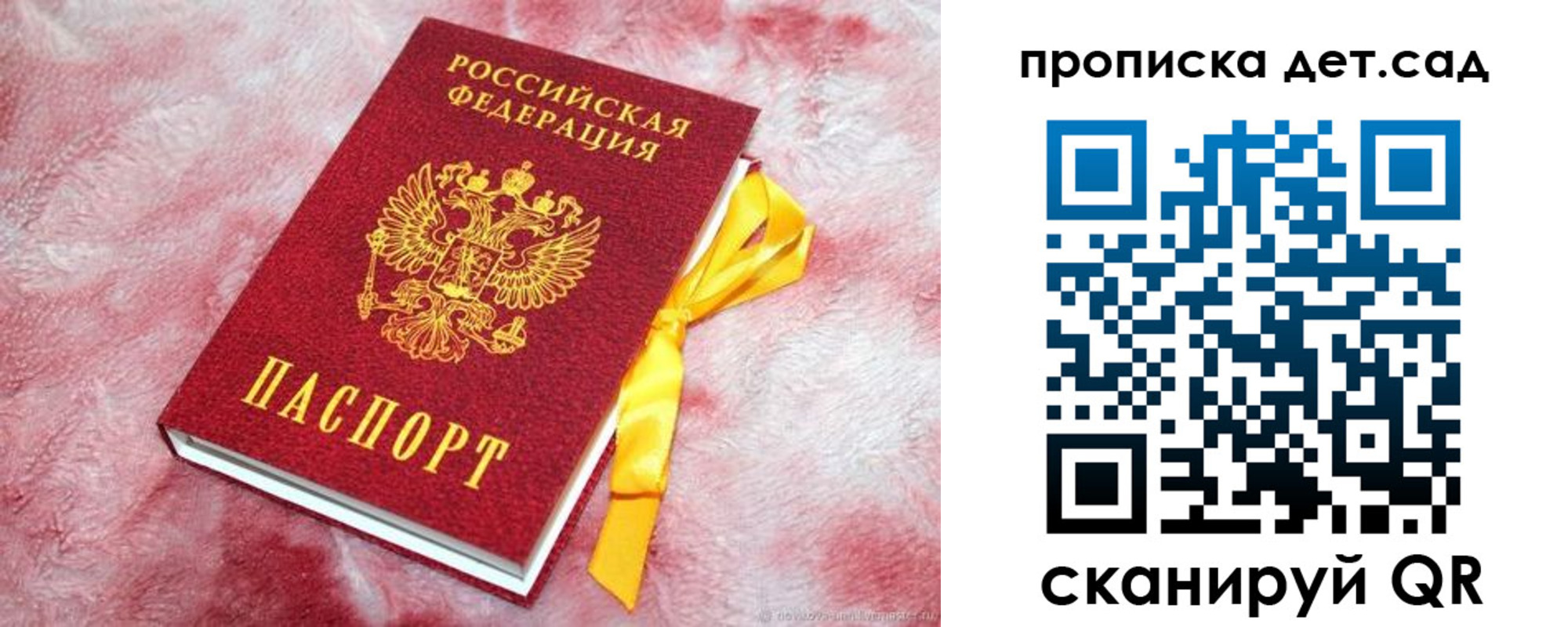прописка для кредита в Соль-Илецке