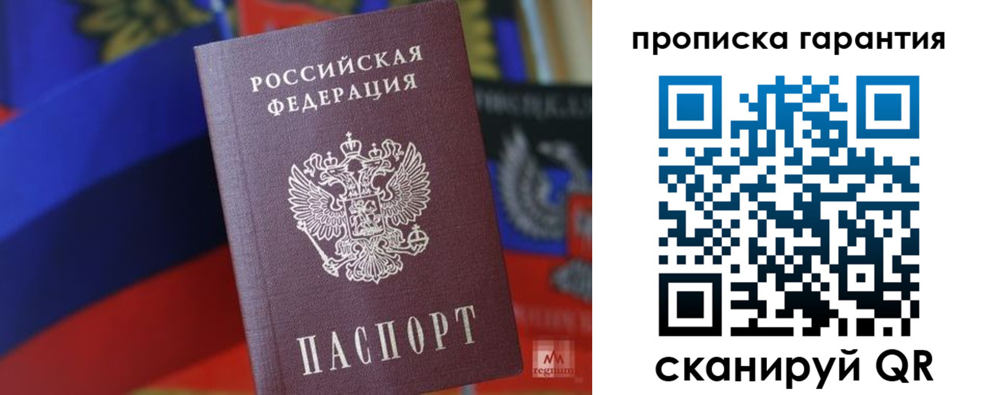 временная регистрация 2025 в Соль-Илецке