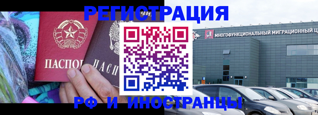 временная регистрация для школы в Соль-Илецке