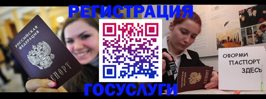 прописка от собственника в Соль-Илецке