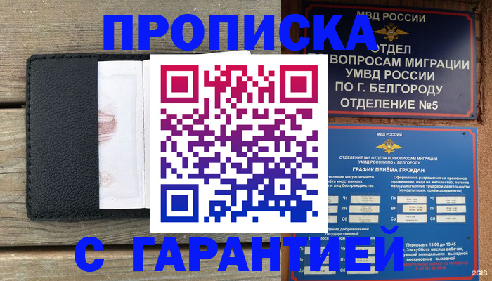 временная регистрация для всех в Соль-Илецке