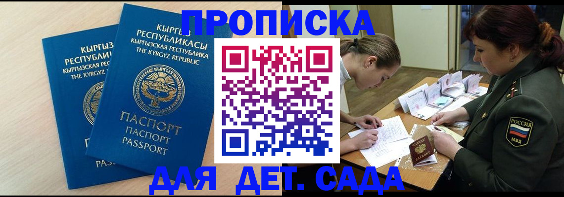 временная регистрация адрес в Соль-Илецке