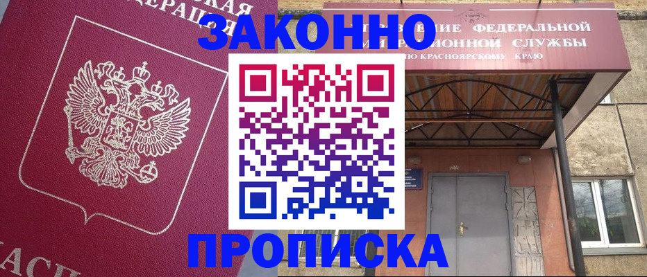 временная регистрация адрес в Соль-Илецке