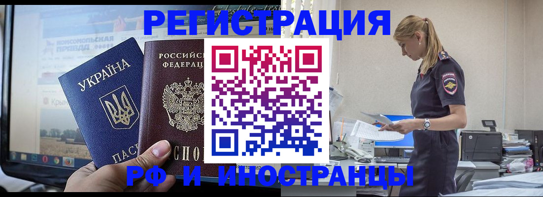 временная регистрация адрес в Соль-Илецке