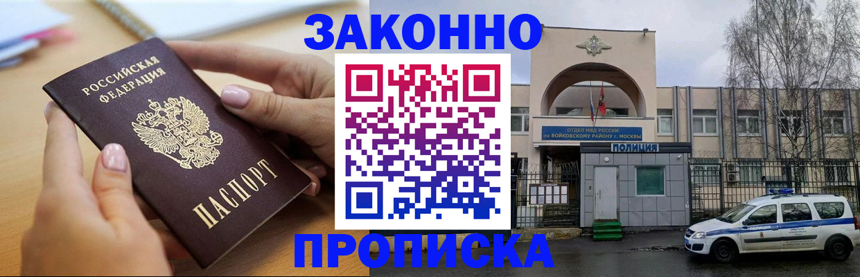 временная регистрация недорого в Соль-Илецке