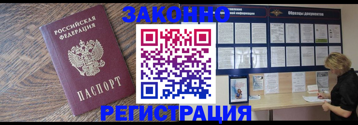 временная регистрация поиск в Соль-Илецке